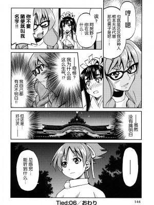 [井上よしひさ] 縛姫 [海豚之涌众筹汉化]_147