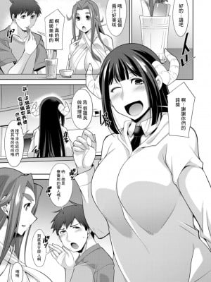[zen9] 女神さまの下僕 第3話 [中国翻訳] [DL版]_05