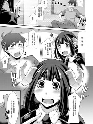 [zen9] 女神さまの下僕 第3話 [中国翻訳] [DL版]_03