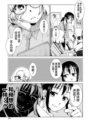 [かもたま] ふたなり濃厚孕ませ愛 [不咕鸟汉化组] [DL版]_153