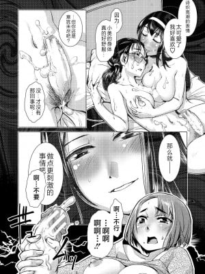 [かもたま] ふたなり濃厚孕ませ愛 [不咕鸟汉化组] [DL版]_010