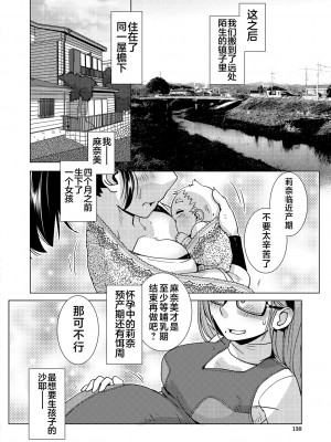 [かもたま] ふたなり濃厚孕ませ愛 [不咕鸟汉化组] [DL版]_130