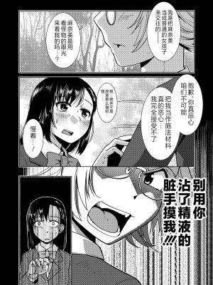 [かもたま] ふたなり濃厚孕ませ愛 [不咕鸟汉化组] [DL版]_090