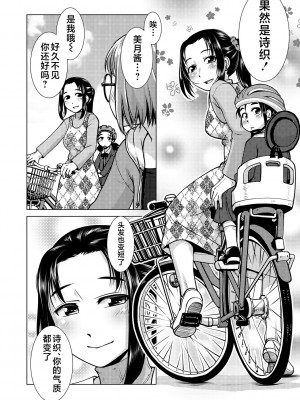 [かもたま] ふたなり濃厚孕ませ愛 [不咕鸟汉化组] [DL版]_014