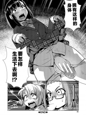 [かもたま] ふたなり濃厚孕ませ愛 [不咕鸟汉化组] [DL版]_086