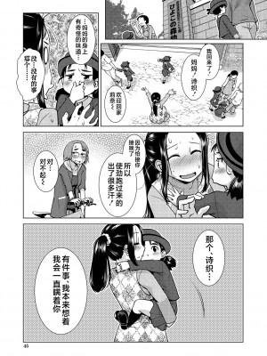 [かもたま] ふたなり濃厚孕ませ愛 [不咕鸟汉化组] [DL版]_045