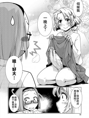 [かもたま] ふたなり濃厚孕ませ愛 [不咕鸟汉化组] [DL版]_058