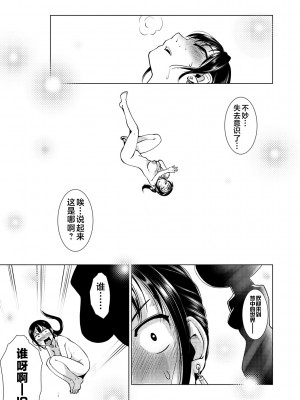 [かもたま] ふたなり濃厚孕ませ愛 [不咕鸟汉化组] [DL版]_143