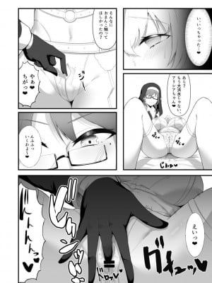 [えんりゅう堂 (えんりゅう)] シスターアリシアと淫魔のふたなり調教 [DL版]_10