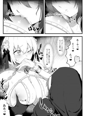 [えんりゅう堂 (えんりゅう)] シスターアリシアと淫魔のふたなり調教 [DL版]_07