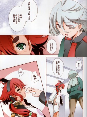 在那之后的水星的魔女【透明声彩汉化组】_05