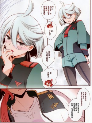 在那之后的水星的魔女【透明声彩汉化组】_06