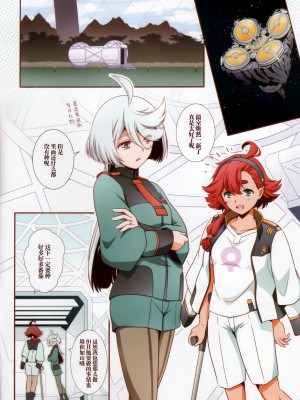 在那之后的水星的魔女【透明声彩汉化组】_04