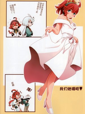 在那之后的水星的魔女【透明声彩汉化组】_26