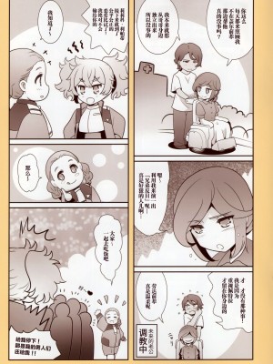 在那之后的水星的魔女【透明声彩汉化组】_19