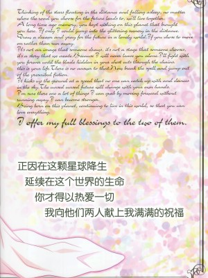 在那之后的水星的魔女【透明声彩汉化组】_34