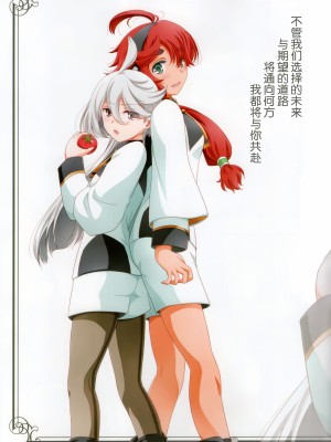 在那之后的水星的魔女【透明声彩汉化组】_03
