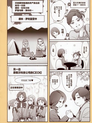 在那之后的水星的魔女【透明声彩汉化组】_20
