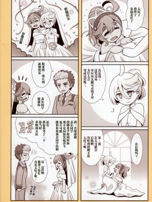 在那之后的水星的魔女【透明声彩汉化组】_24