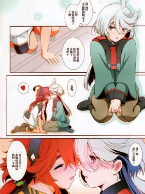 在那之后的水星的魔女【透明声彩汉化组】_10