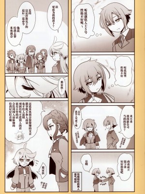 在那之后的水星的魔女【透明声彩汉化组】_21