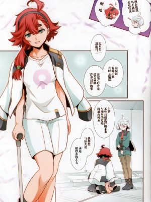 在那之后的水星的魔女【透明声彩汉化组】_07