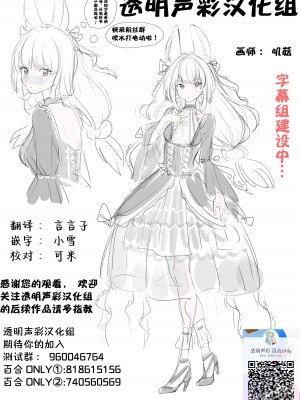 在那之后的水星的魔女【透明声彩汉化组】_37
