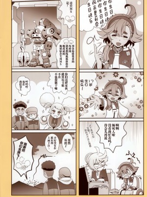在那之后的水星的魔女【透明声彩汉化组】_16