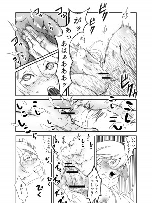 [ぐわばら] ミオリネ嬢を強制クリイキ連続絶頂で屈服させる話_18