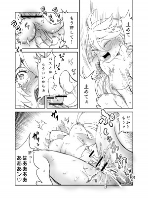 [ぐわばら] ミオリネ嬢を強制クリイキ連続絶頂で屈服させる話_20