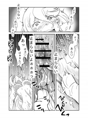 [ぐわばら] ミオリネ嬢を強制クリイキ連続絶頂で屈服させる話_24