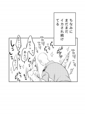 [ぐわばら] ミオリネ嬢を強制クリイキ連続絶頂で屈服させる話_35