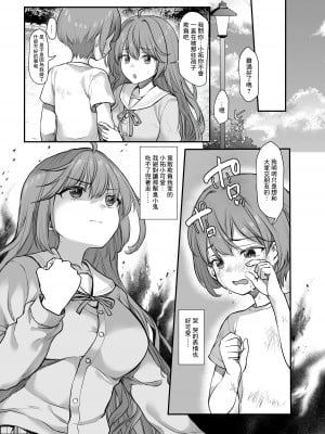 [B-銀河] イジメられている弟のために悪ガキに体を好きにされるお姉ちゃんの話｜為了被欺負的弟弟而將身體出賣給壞男孩的姐姐的故事 [鏡花水月個人漢化]_06