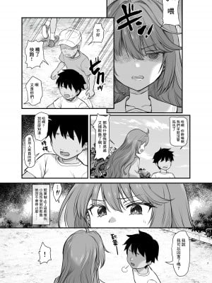 [B-銀河] イジメられている弟のために悪ガキに体を好きにされるお姉ちゃんの話｜為了被欺負的弟弟而將身體出賣給壞男孩的姐姐的故事 [鏡花水月個人漢化]_08