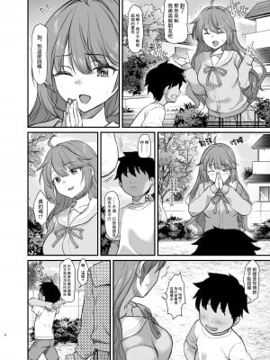[B-銀河] イジメられている弟のために悪ガキに体を好きにされるお姉ちゃんの話｜為了被欺負的弟弟而將身體出賣給壞男孩的姐姐的故事 [鏡花水月個人漢化]_09