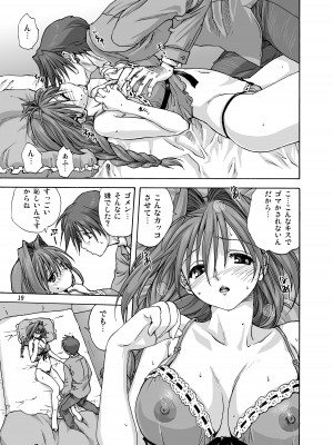 [みたらし倶楽部 (みたらし侯成)] 秋子さんといっしょ2 (カノン) [DL版]_18