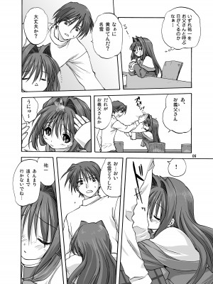 [みたらし倶楽部 (みたらし侯成)] 秋子さんといっしょ2 (カノン) [DL版]_05