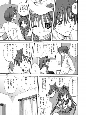 [みたらし倶楽部 (みたらし侯成)] 秋子さんといっしょ2 (カノン) [DL版]_06
