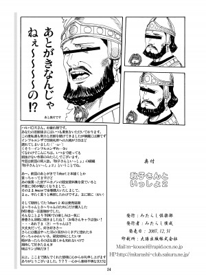 [みたらし倶楽部 (みたらし侯成)] 秋子さんといっしょ2 (カノン) [DL版]_33