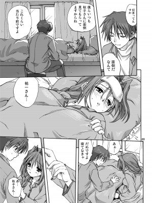 [みたらし倶楽部 (みたらし侯成)] 秋子さんといっしょ2 (カノン) [DL版]_08