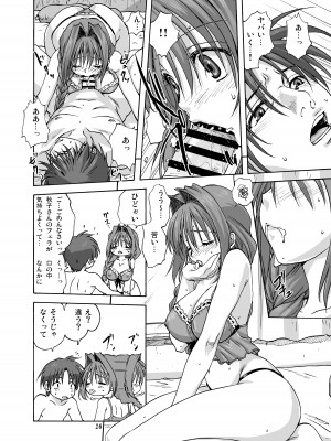 [みたらし倶楽部 (みたらし侯成)] 秋子さんといっしょ2 (カノン) [DL版]_25