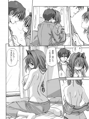 [みたらし倶楽部 (みたらし侯成)] 秋子さんといっしょ2 (カノン) [DL版]_09