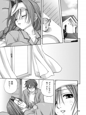 [みたらし倶楽部 (みたらし侯成)] 秋子さんといっしょ2 (カノン) [DL版]_07