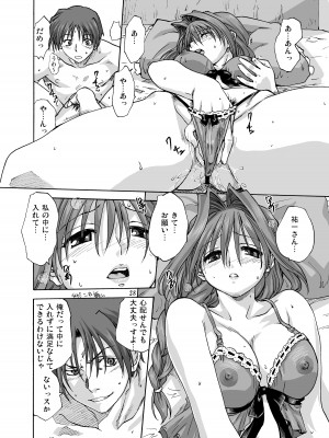 [みたらし倶楽部 (みたらし侯成)] 秋子さんといっしょ2 (カノン) [DL版]_27