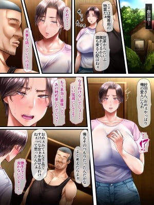 [イジイセ] 田舎に引っ越した夫婦 -完全版-_019