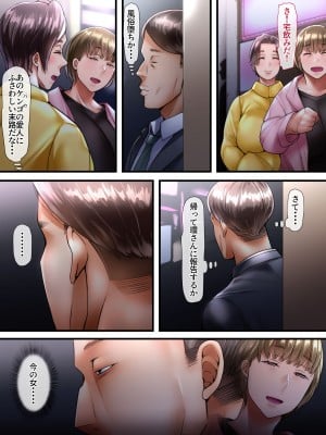 [イジイセ] 田舎に引っ越した夫婦 -完全版-_096