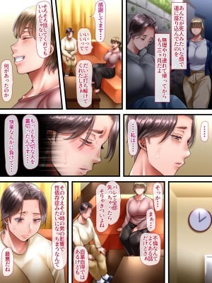 [イジイセ] 田舎に引っ越した夫婦 -完全版-_090
