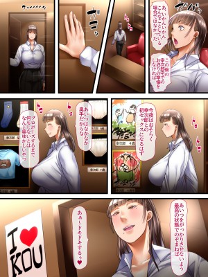 [イジイセ] 田舎に引っ越した夫婦 -完全版-_080