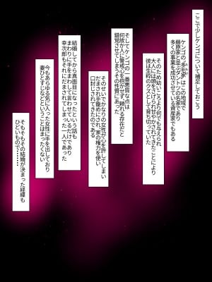 [イジイセ] 田舎に引っ越した夫婦 -完全版-_024