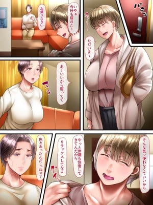 [イジイセ] 田舎に引っ越した夫婦 -完全版-_089